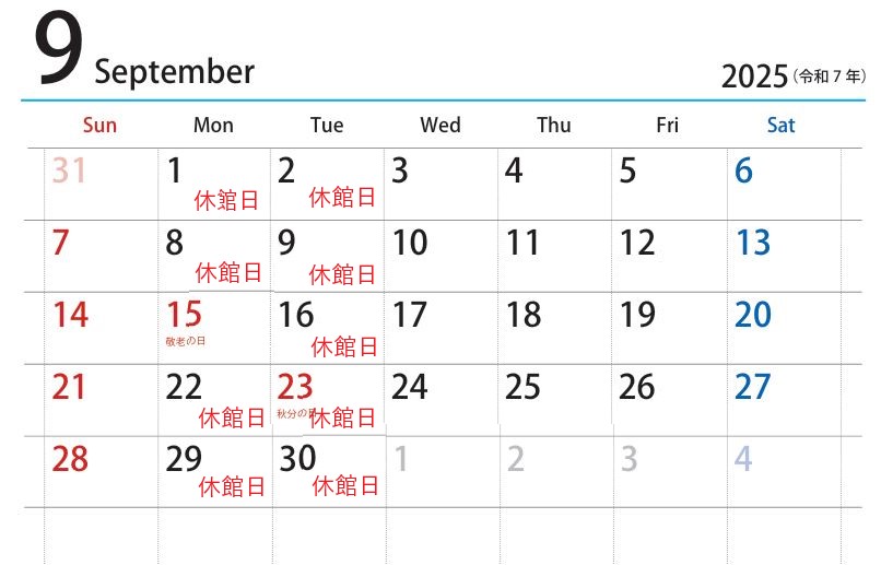 8月は休館なしで営業いたします。9月休館日のお知らせ。