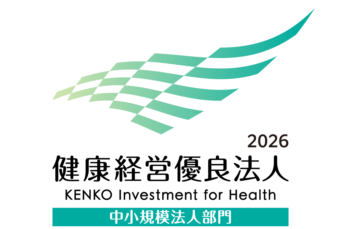健康経営優良法人 2026 中小規模法人部門