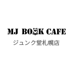 MJ BOOK CAFE ジュンク堂書店札幌店