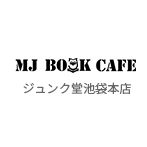 MJ BOOK CAFE ジュンク堂池袋本店 