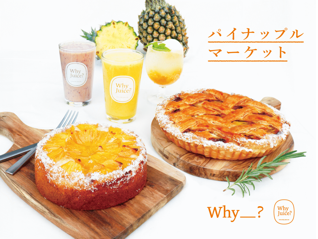 🍍Why_?松本、パイナップルマーケットを開催中！🌞