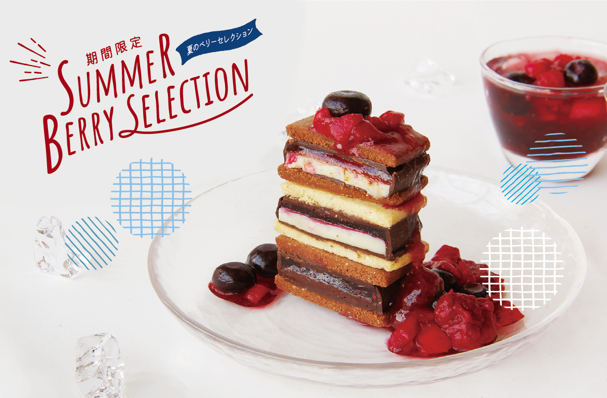 信州ショコラトリーGAKU『夏のベリーセレクション』開催中！✨