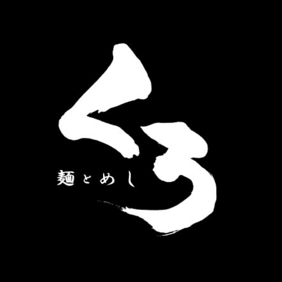 【New Open】麺とめし くろ